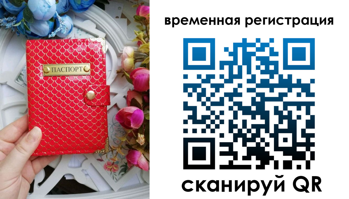 миграционный учет в Покрове